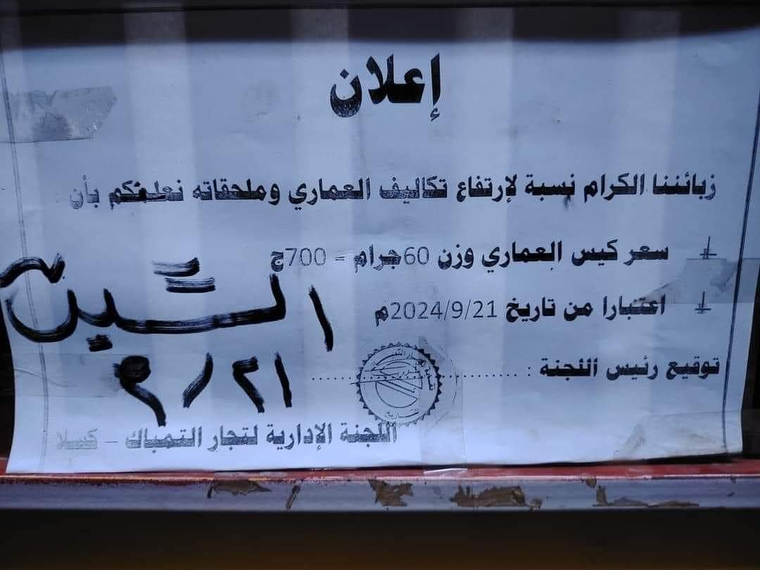 الحرب ترفع سعر التمباك في هذه المدينة 11 IMG 20240923 WA0023