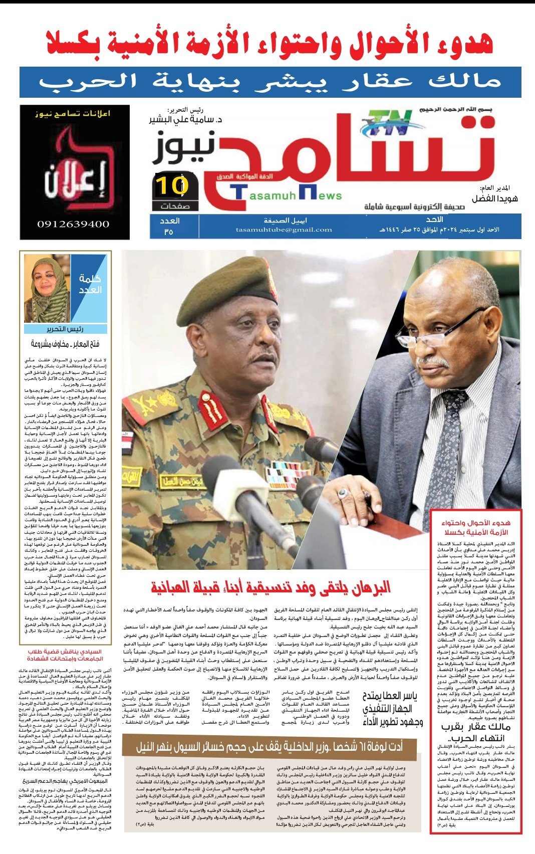 Screenshot 2024 09 01 22 42 27 044 cn.wps .moffice eng edit