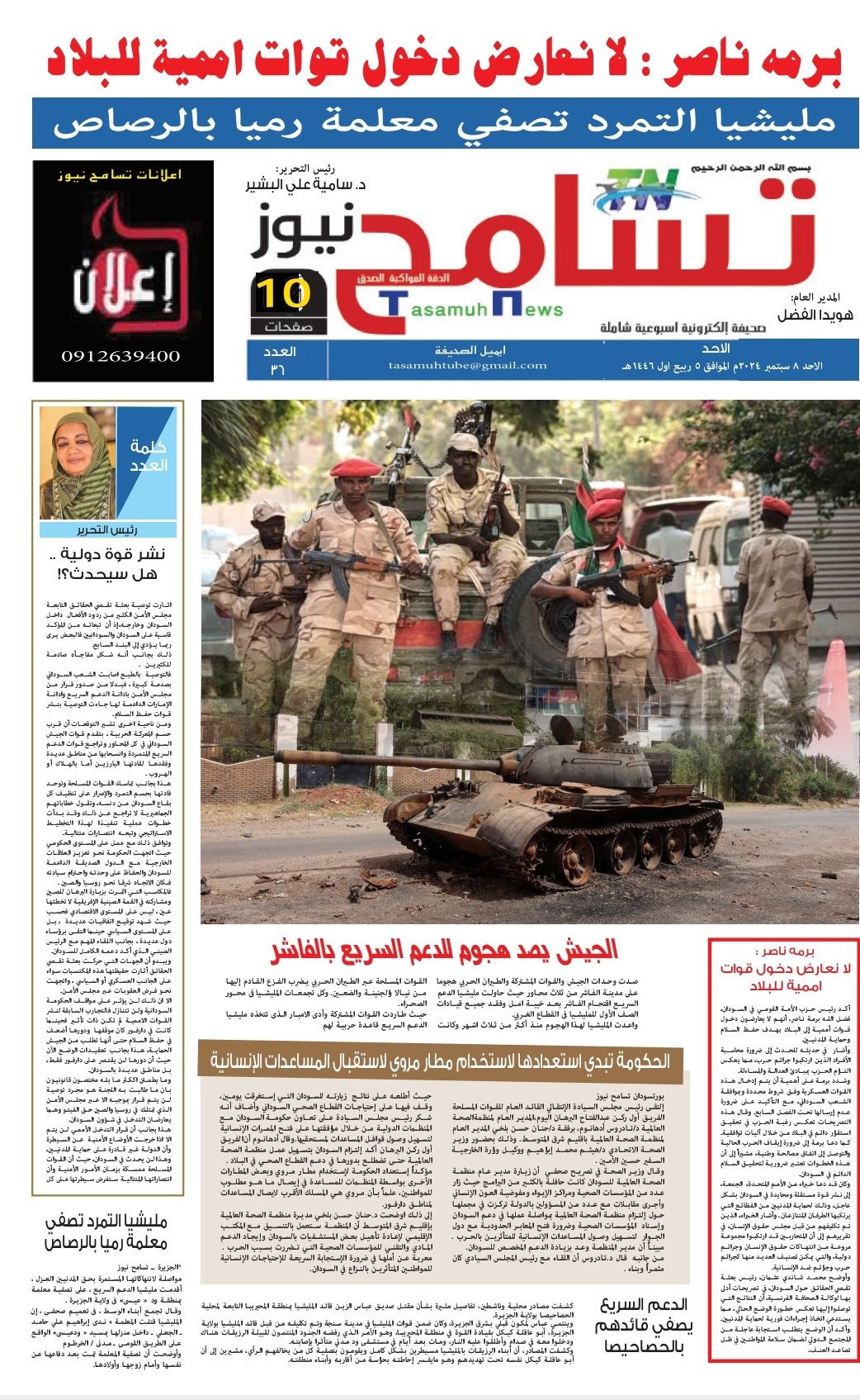 Screenshot 2024 09 09 19 51 26 120 cn.wps .moffice eng edit