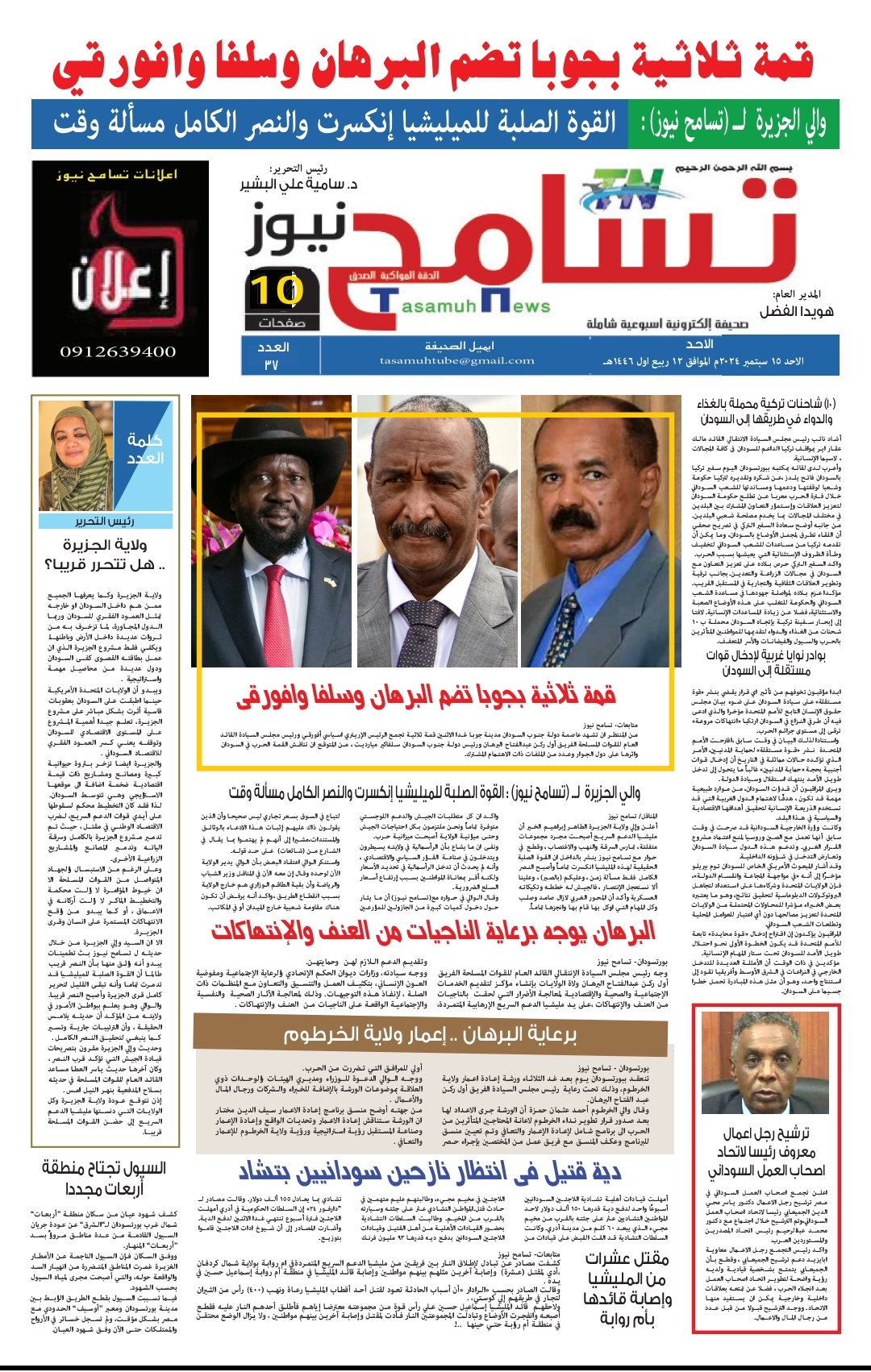 Screenshot 2024 09 15 21 38 12 653 cn.wps .moffice eng edit