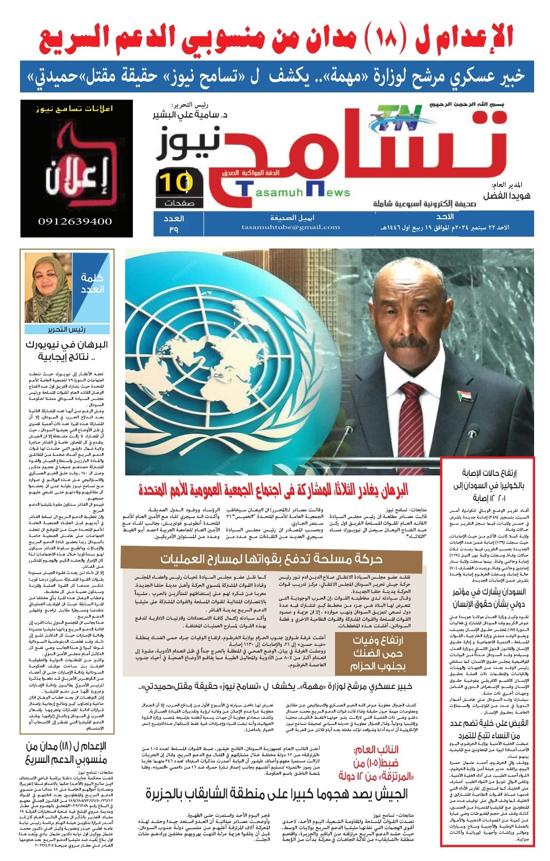 Screenshot 2024 09 23 08 57 51 814 cn.wps .moffice eng edit