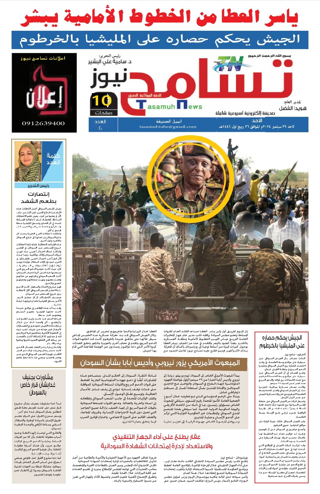 Screenshot 2024 09 29 22 38 18 125 cn.wps .moffice eng edit