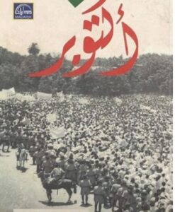 إبراهيم شقلاوي يكتب:أكتوبر شهر السلام و البشريات 12 إبراهيم شقلاوي يكتب:أكتوبر شهر السلام و البشريات