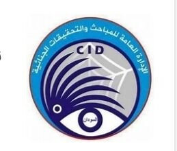 ضبط مخزن لتجميع المسروقات بامدرمان