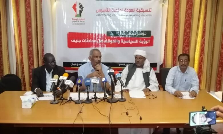 تنسيقية العودة لمنصة التاسيس تدين صمت المنظمات الدولية تجاه انتهاكات الامارات 11 UU UU UU IMG 20240819 WA0118 780x470 1