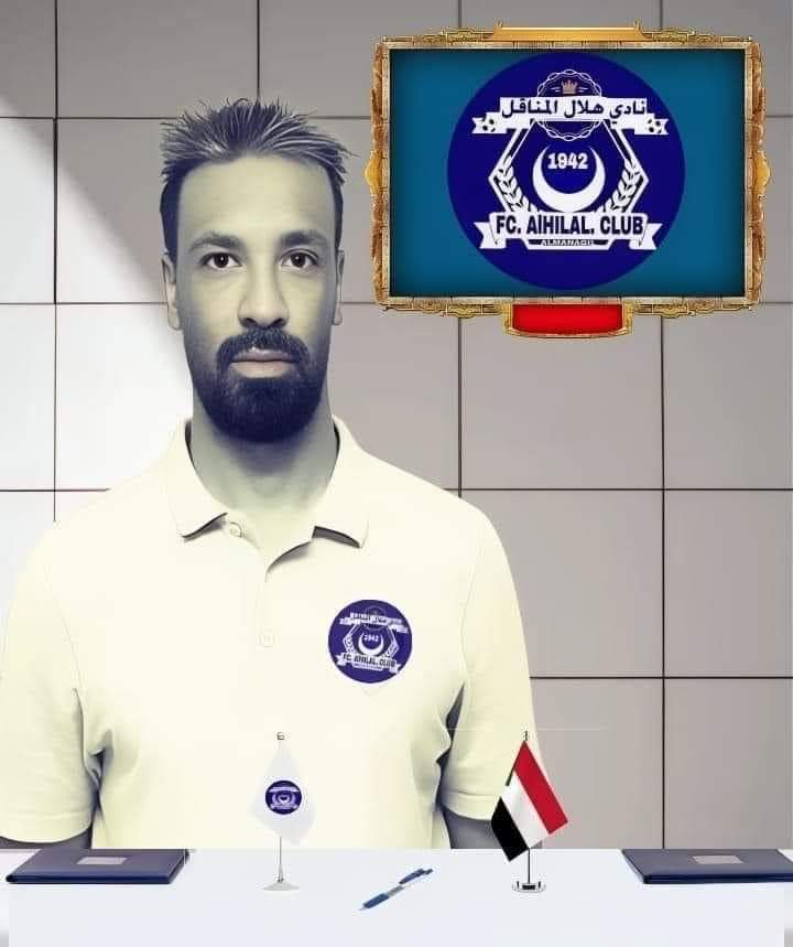 أكرم الهادي يوقع مجانا لهذا النادي 11 f1e2ce70 cfc1 42f6 a25f 25f4297232bd