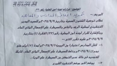 ١٠ ١٣ ٥٩ IMG 20240917 WA00081 726x1024 1