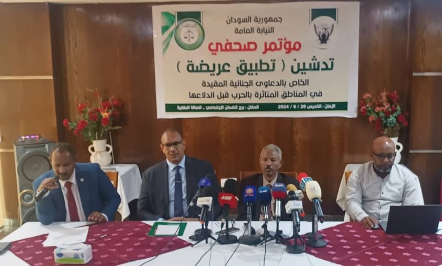 النيابة العامة تطلق خدمة جديدة لتلقي البلاغات 11 ١٠ ٥٧ ٢٠ IMG 20240926 WA0286 860x518 1