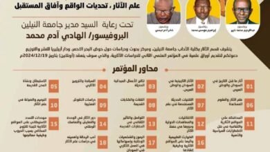 ١٤ ٠٦ ١٩ IMG 20240901 WA0054