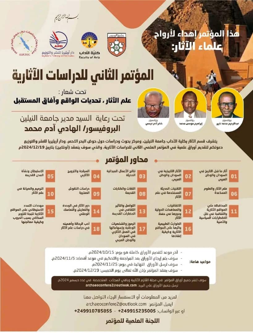 ١٤ ٠٦ ١٩ IMG 20240901 WA0054