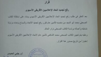 ٢٠ ١٨ ٢٢ قرار فك تجميد 750x926 1