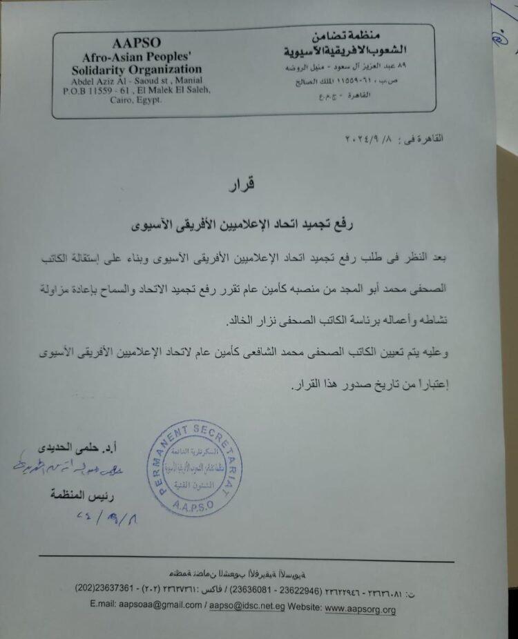 ٢٠ ١٨ ٢٢ قرار فك تجميد 750x926 1