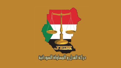 توضيح من حركة العدل والمساواة 15 1000351978