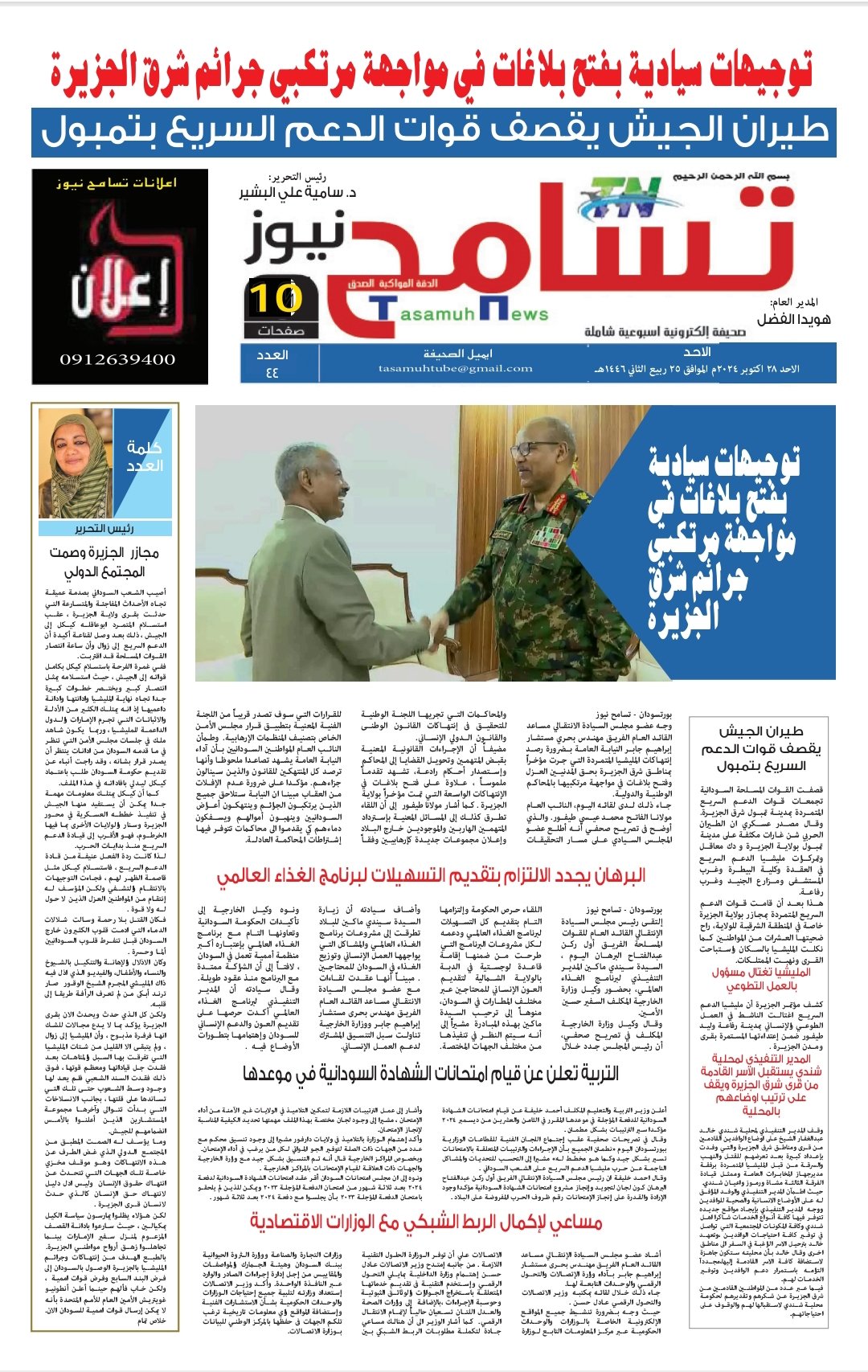 Screenshot 2024 10 29 13 52 19 573 cn.wps .moffice eng edit