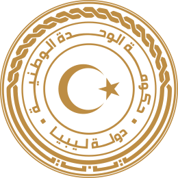 Seal of the Government of National Unity Libya.svg