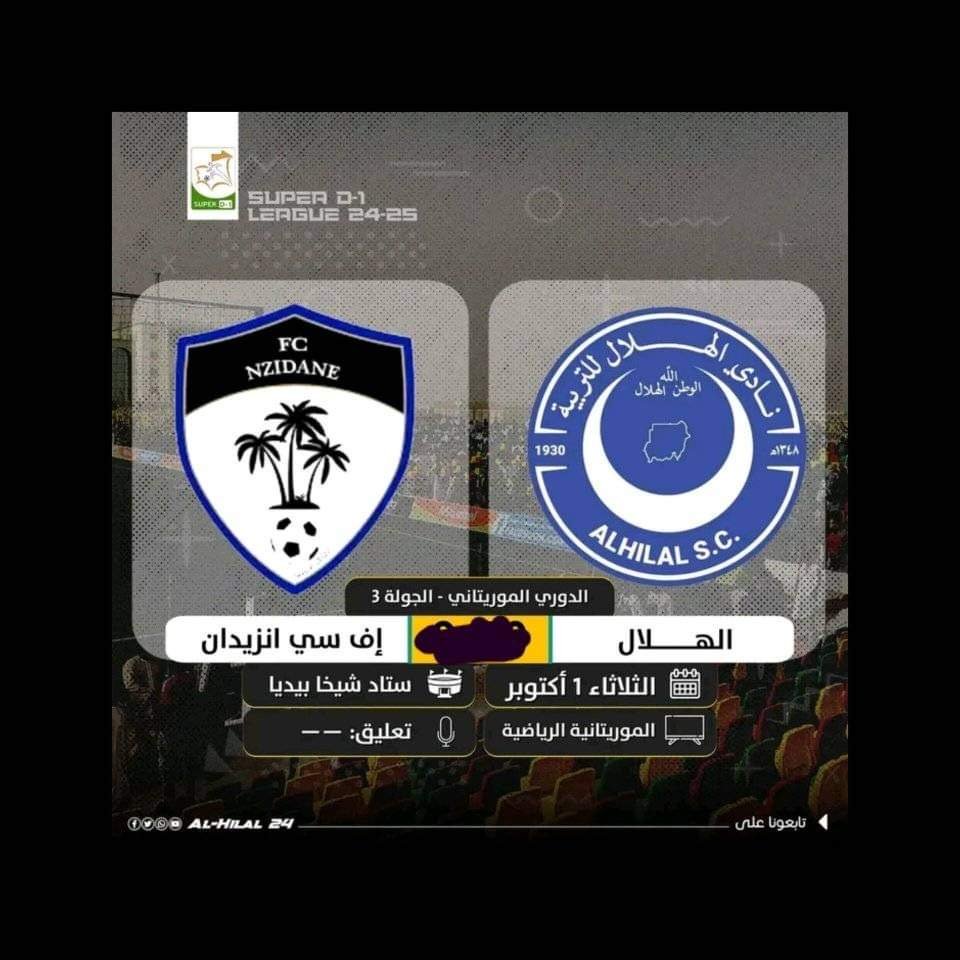الهلال يلعب اليوم ضد هذا الفريق 11 b6be29ea 4d37 4515 b1e4 c6d5491d1338