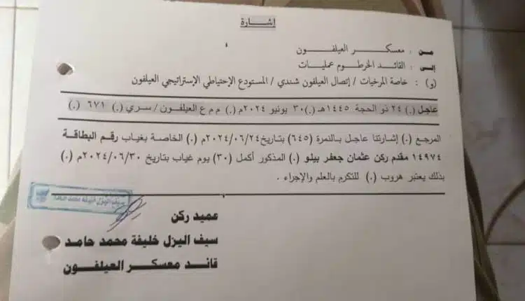 تفاصيل مهمة عن ضابط خان الجيش 11 1000362520