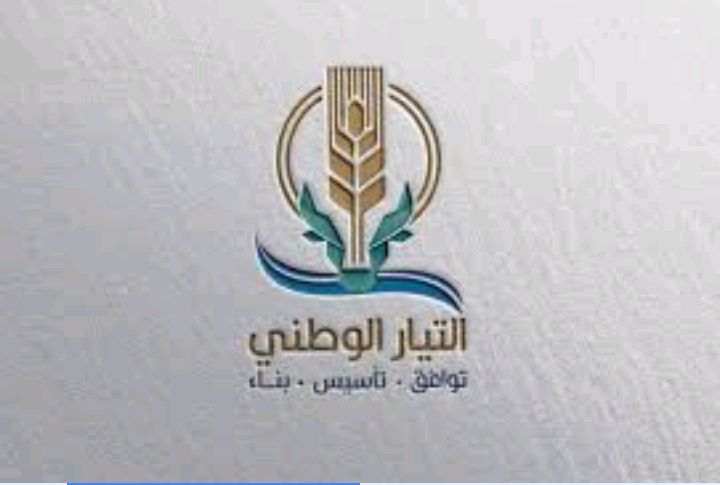 التيار الوطني :سياسة العقوبات غير كافية لردع المليشيا 11 1000372459