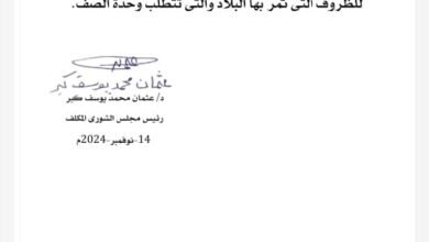 شورى الوطني يقرر رفع جلساته 17 1000374954