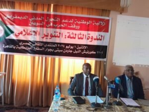 بيان مشترك للآلية الوطنية لوقف الحرب ودعم التحول المدني الديمقراطي 12 1000388154