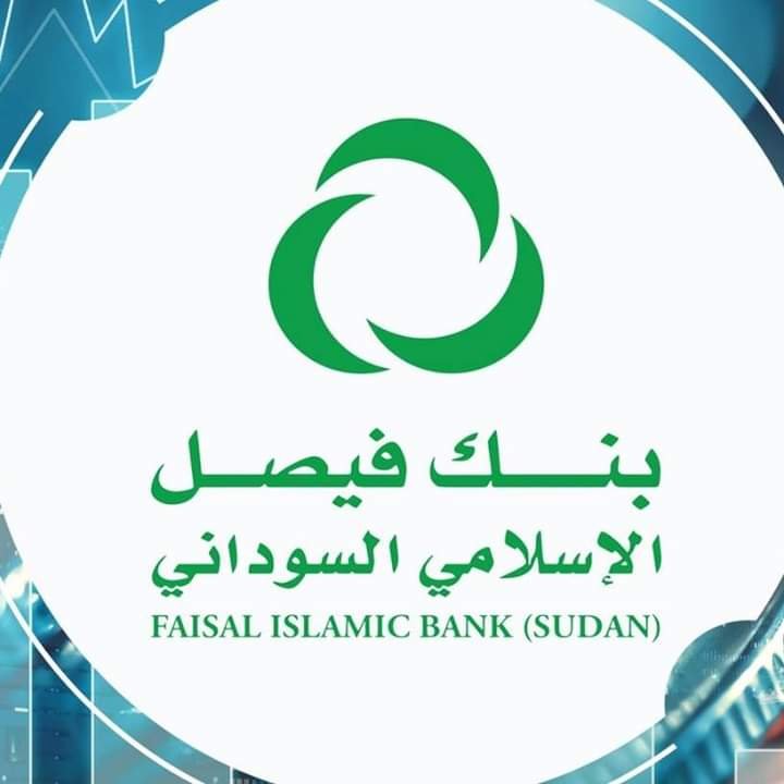 بنك فيصل الإسلامي يبشر عملاءه 11 FB IMG 1592151558814