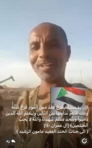 إستشهاد ضابط رفيع بمعركة السامراب
