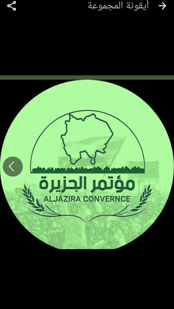 مؤتمر الجزيرة: ارتفاع عدد قتلى المحيريبا 11 IMG 20241109 WA0024 1