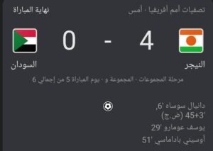 منتخب السودان يخسر برباعية ويقترب من المغادرة
