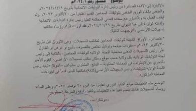 مهم جدا بخصوص تسجيلات الأراضي 16 مهم جدا بخصوص تسجيلات الأراضي