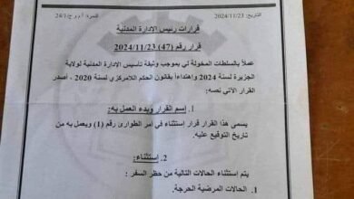 قرار خطير للميلشيا بالجزيرة..ماذا هناك؟