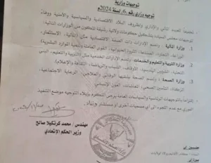 قرار بتكوين حكومة ولايات رشيقة.. إليك التفاصيل