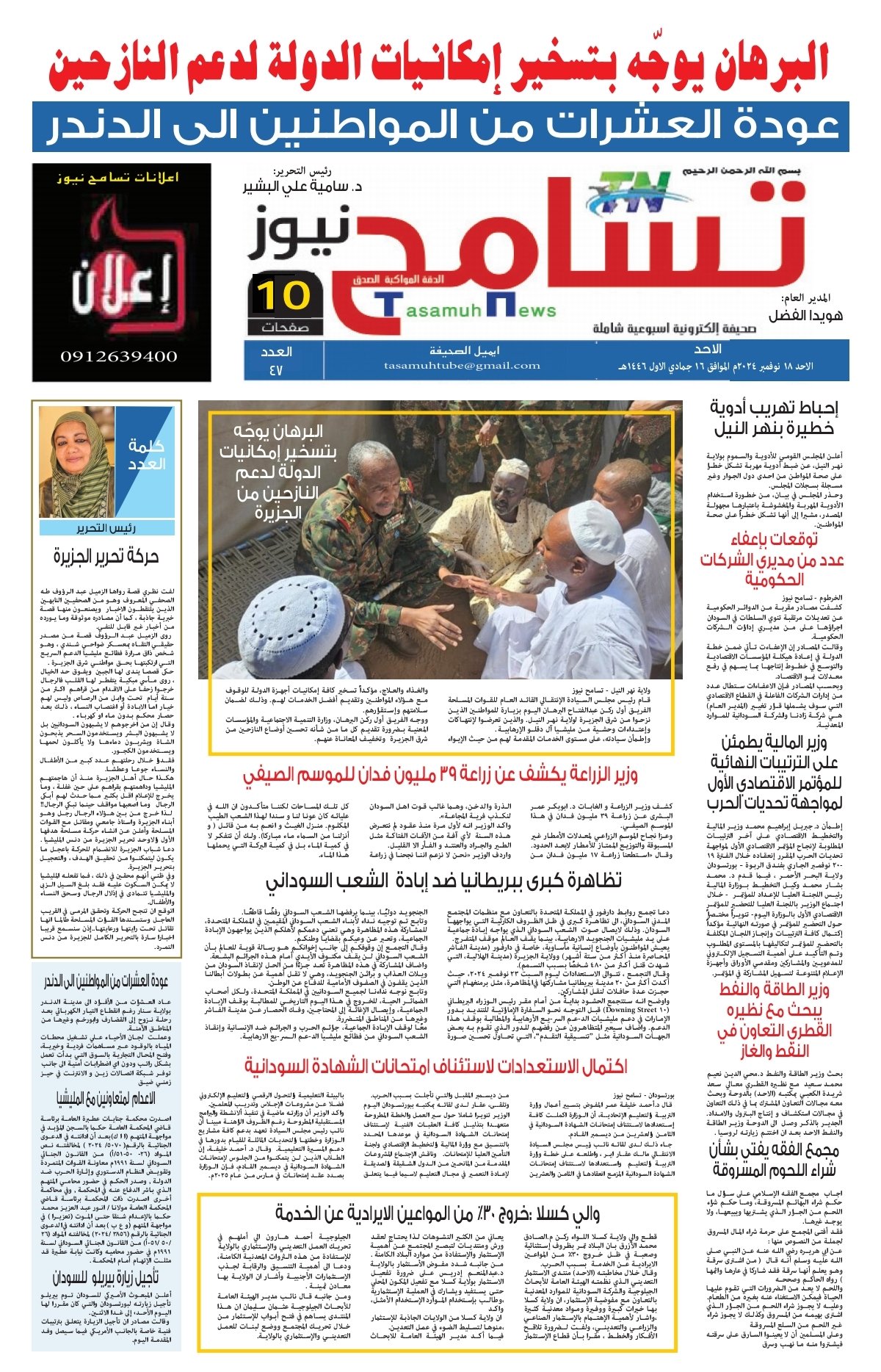 Screenshot 20241117 222815