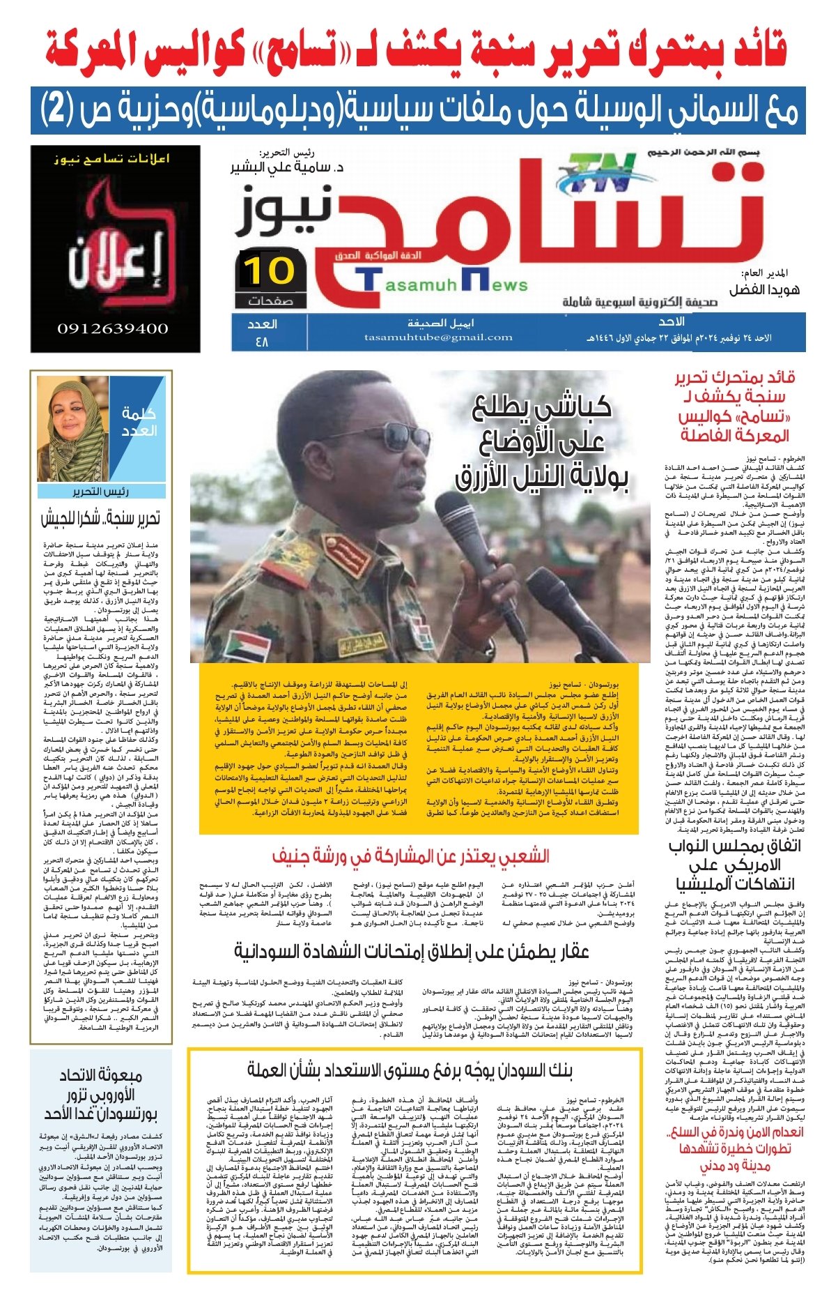 Screenshot 20241124 223523