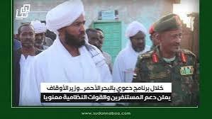 برنامج دعوي لمحاربة الظواهر السالبة بالبحر الأحمر