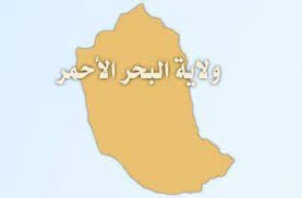 برنامج دعوي لمحاربة الظواهر السالبة بالبحر الأحمر