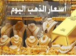تعرف على أسعار الذهب في السودان