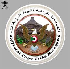 تنسيقية الرزيقات تشيد بالموقف الروسي 12 تنسيقية الرزيقات تشيد بالموقف الروسي