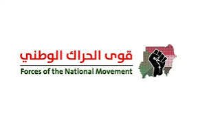 قوى الحراك الوطني تعتذر عن دعوة من منظمة بروميدييشن
