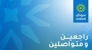 عودة خدمة سوداني لسنار والمناقل