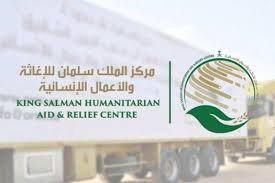 مركز الملك سلمان يدشن المرحلة الثالثة من المساعدات بولاية كسلا