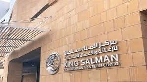 مركز الملك سلمان يدشن المرحلة الثالثة من المساعدات بولاية كسلا
