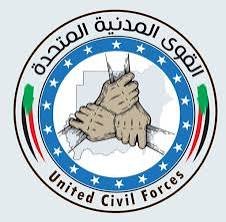 تنسيقية القوى المدنية المتحدة «قمم» تسمي ناطقين رسميين باسمها