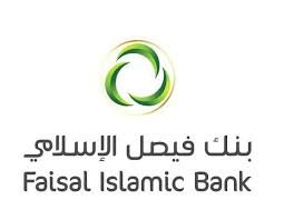 بنك فيصل الإسلامي يبشر عملاءه 14 بنك فيصل الإسلامي يبشر عملاءه