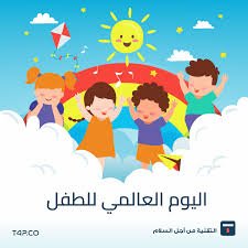 مدينة الدلنج تدعم الطفولة