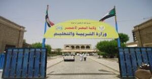 خبر مهم لطلاب البحر الأحمر
