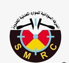 الموارد المعدنية تتخذ إجراءات مشددة تجاه شركات التعدين 13 الموارد المعدنية تتخذ إجراءات مشددة تجاه شركات التعدين