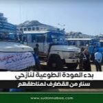 انطلاق رحلة العودة الطوعية إلى سنجة وسنار 13 انطلاق رحلة العودة الطوعية إلى سنجة وسنار