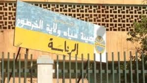 بشريات بشأن توفير المياه بالخرطوم 12 بشريات بشأن توفير المياه بالخرطوم