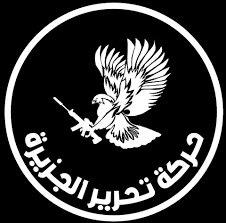 الكشف عن هوية من أذاع بيان حركة تحرير الجزيرة 13 الكشف عن هوية من أذاع بيان حركة تحرير الجزيرة