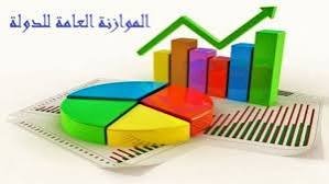 ما المتوقع بموازنة 2025.. خبراء اقتصاديون يجيبون 12 ما المتوقع بموازنة 2025.. خبراء اقتصاديون يجيبون